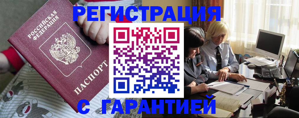 прописка для школы в Рыльске