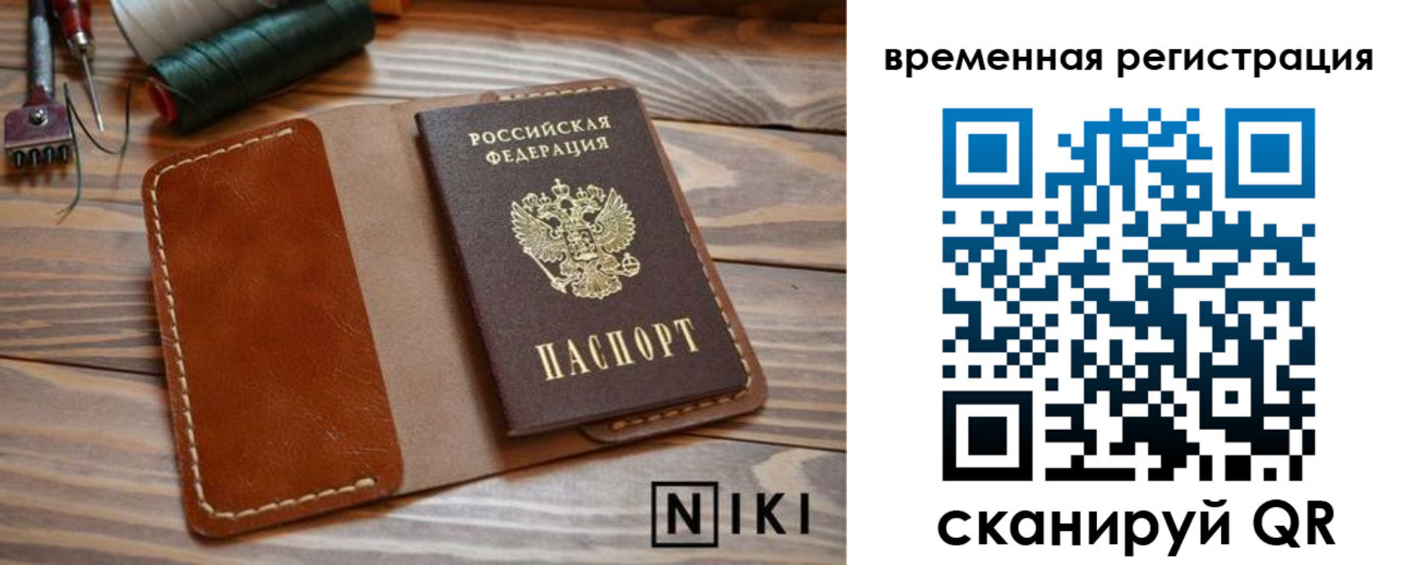 временная регистрация недорого в Рыльске