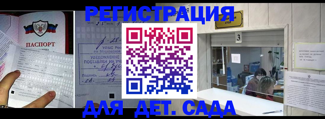 прописка гарантия в Рыльске