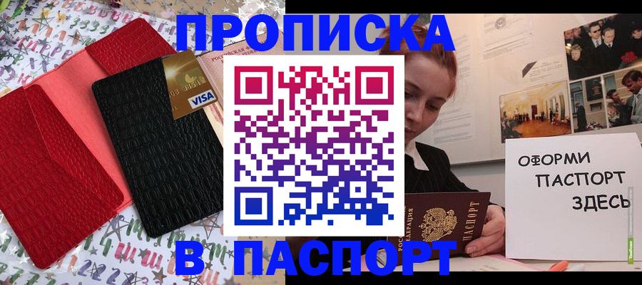 временная регистрация законно в Рыльске