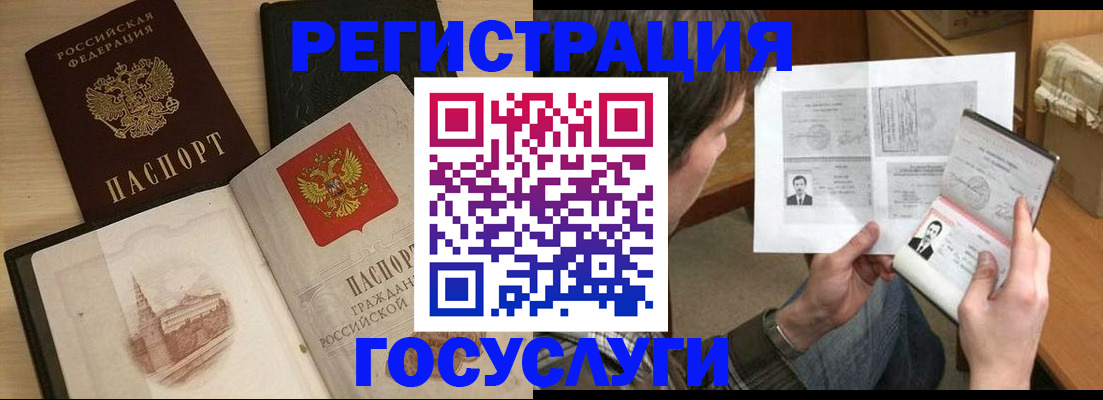 прописка в Рыльске