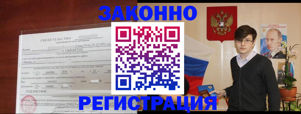 прописка ребенка в Рыльске