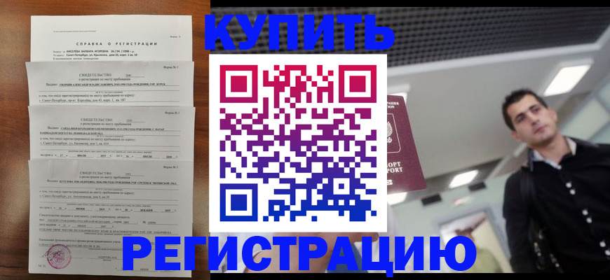 временная регистрация собственник в Рыльске
