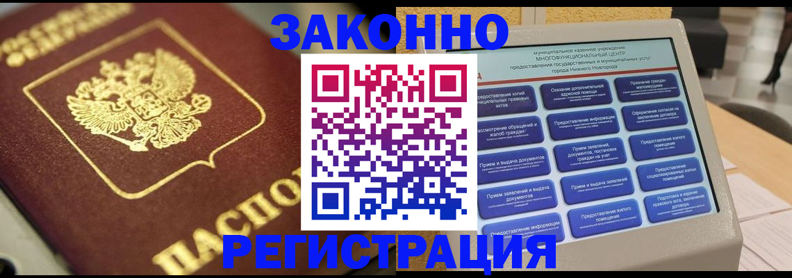временная регистрация 2025 в Рыльске
