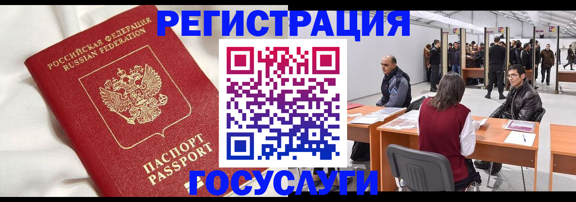 прописка штамп в Рыльске