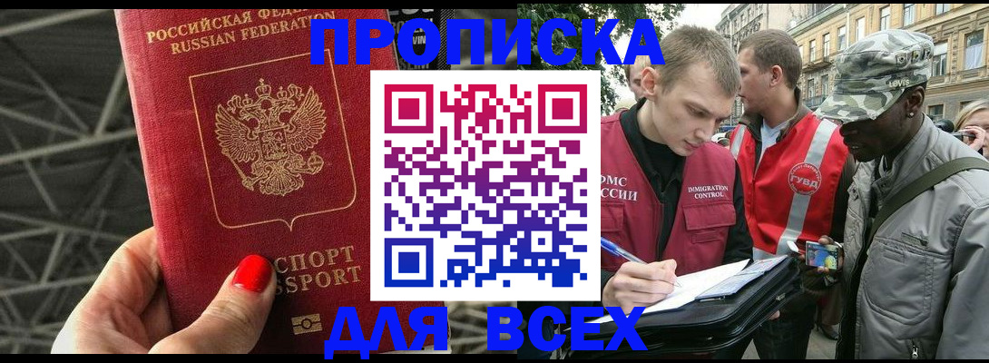 найти адрес прописки в Рыльске